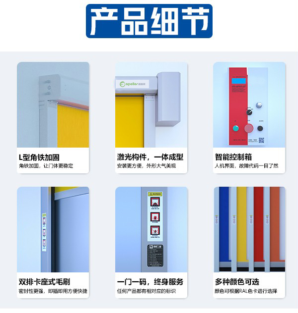 快速卷簾門產品細節